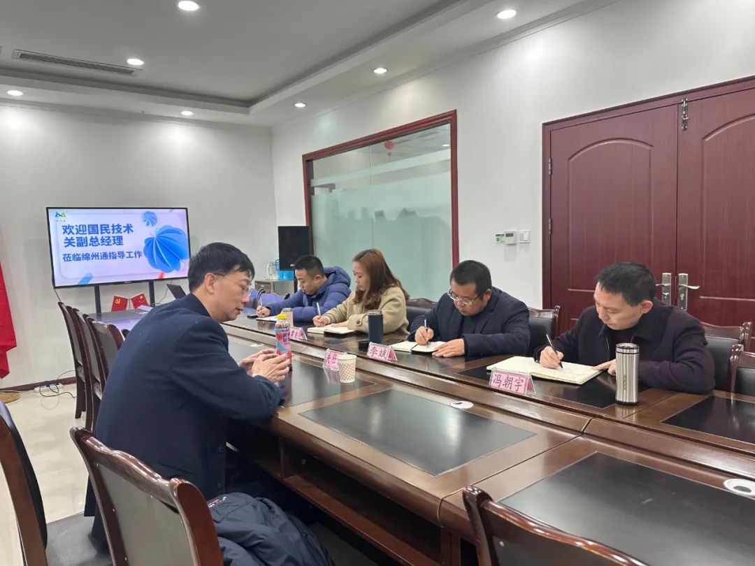以科技創(chuàng)新，培育壯大企業(yè)實(shí)力——國民技術(shù)副總經(jīng)理關(guān)仕源蒞臨綿州通公司指導(dǎo)工作(圖1)
