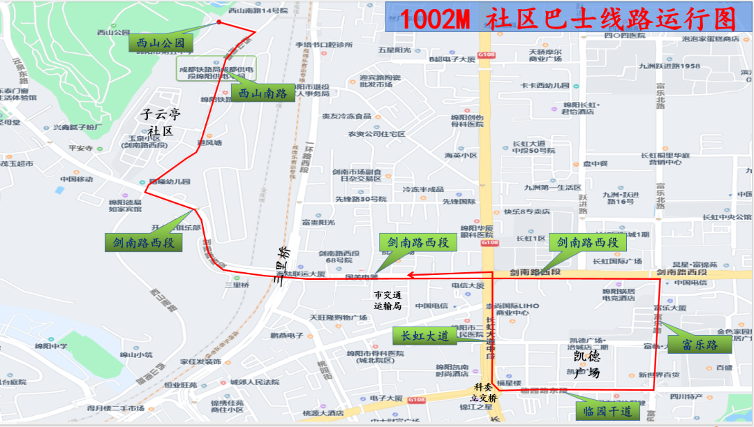 好消息，又一條社區(qū)公交線路即將發(fā)車?yán)玻?圖4)