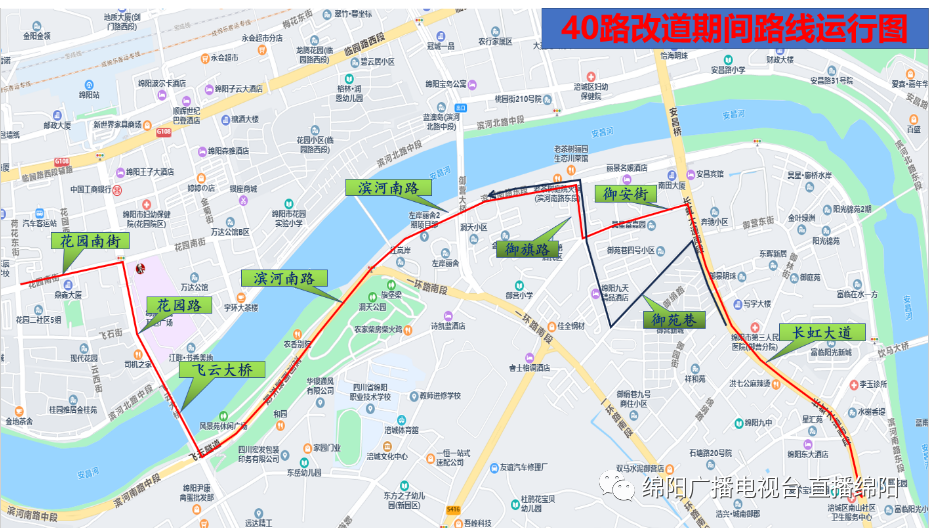 關(guān)于2路等公交線路臨時改道的公告(圖2)