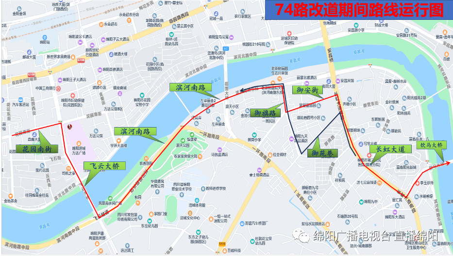 關(guān)于2路等公交線路臨時改道的公告(圖3)