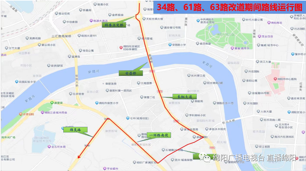 關(guān)于2路等公交線路臨時改道的公告(圖4)