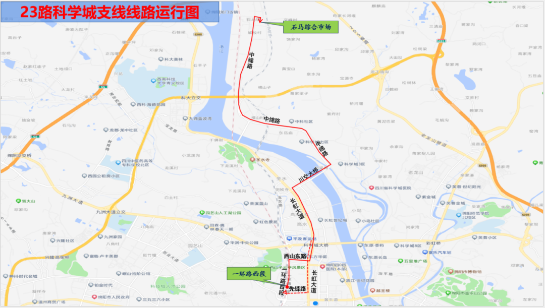 關(guān)于新開23路科學(xué)城支線的通告(圖1)